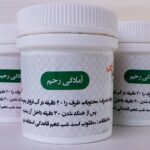 آمادگی رحم