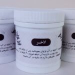 اذخر