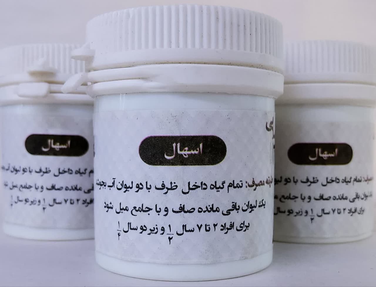 اسهال اسهال - Image 1