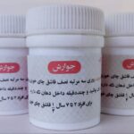 جوارش