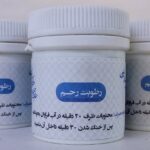 رطوبت رحم