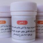 زحیر