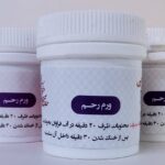 ورم رحم