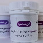 ابن مسعود