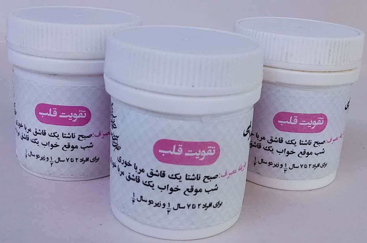 تقویت قلب تقویت قلب - Image 1