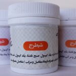 شیطرج
