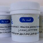 قند بالا