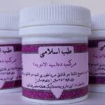 مرکب 10 (سید الادویه)