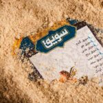 سویق ها