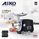 چرخ گوشت 181